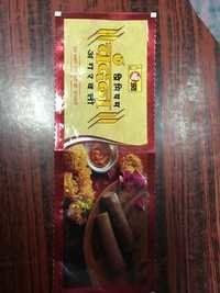 Incense Stick Packaging Pouch